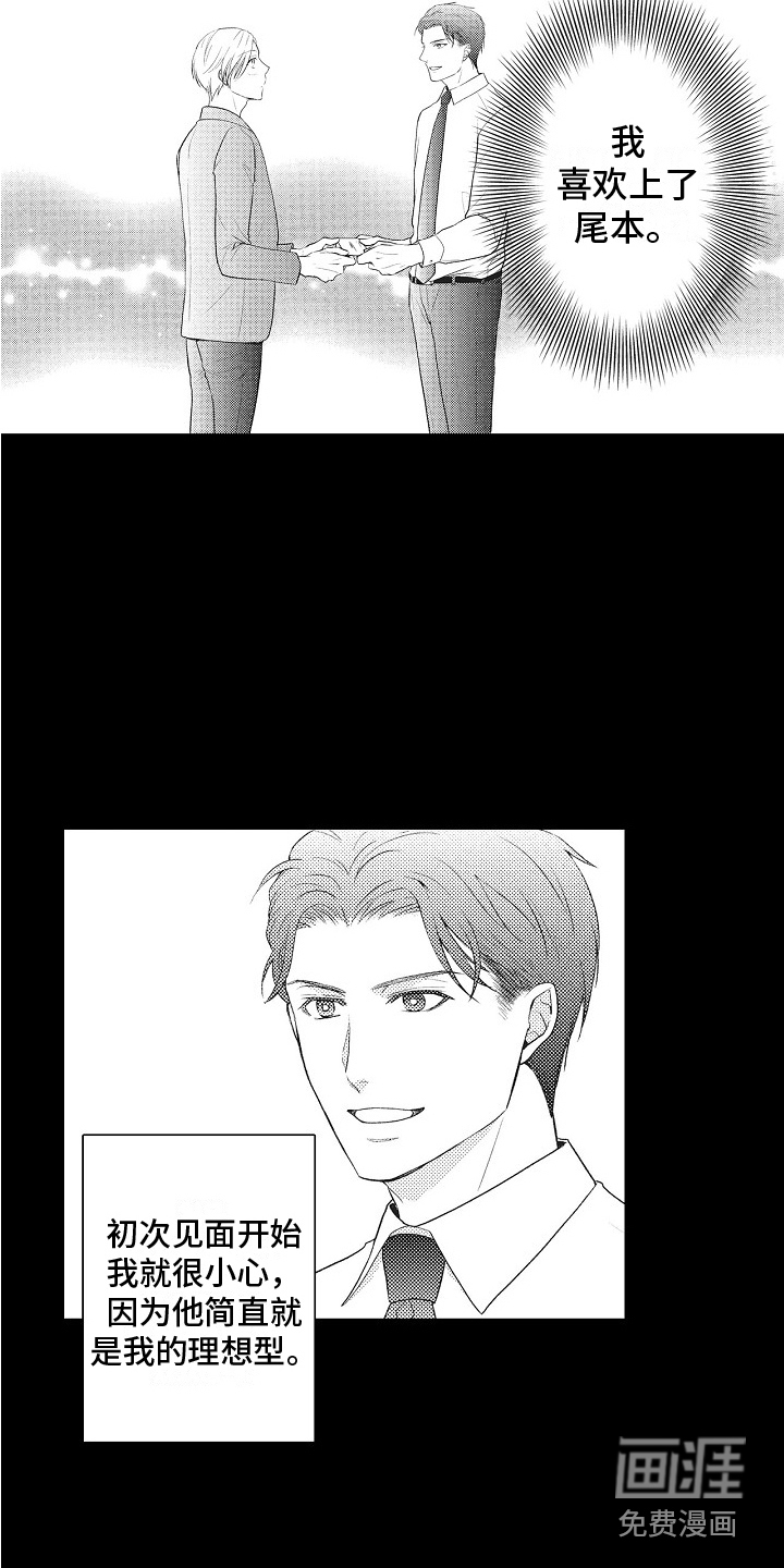 第16话10