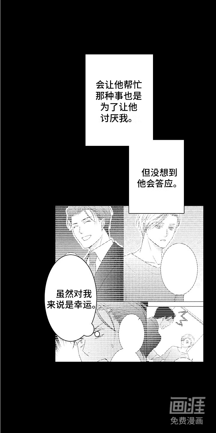 第16话11