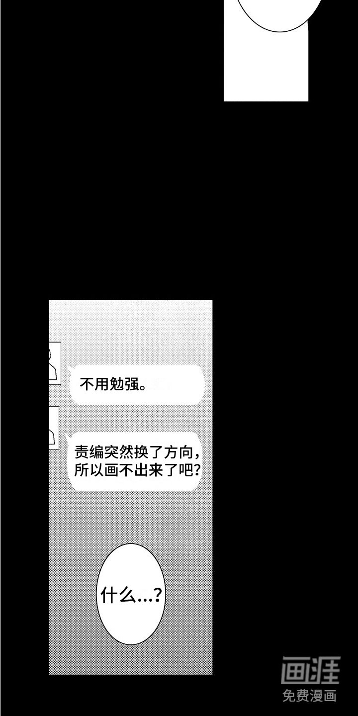 第16话3