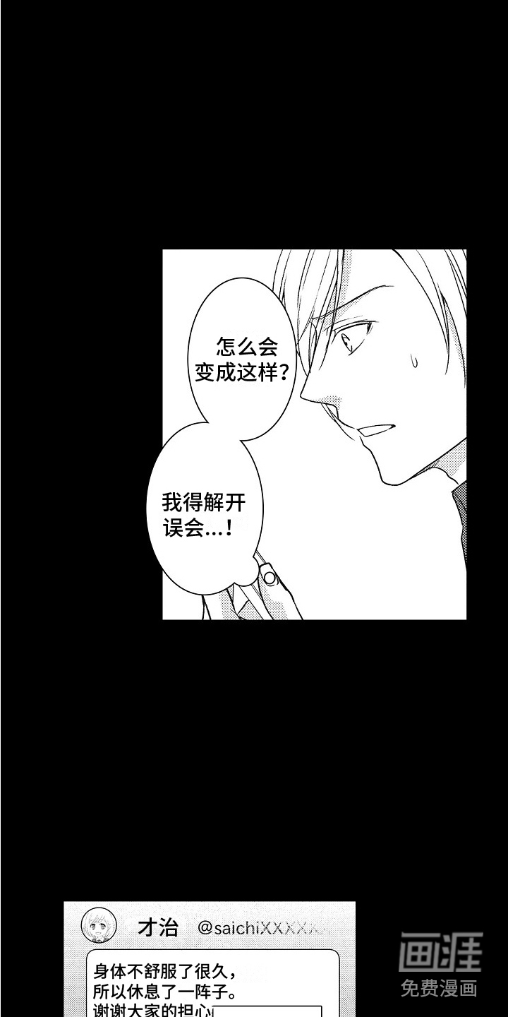 第16话5