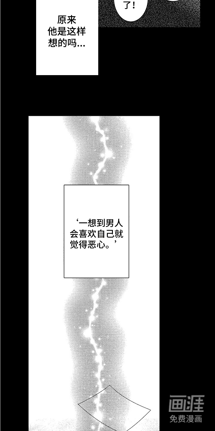 第15话13