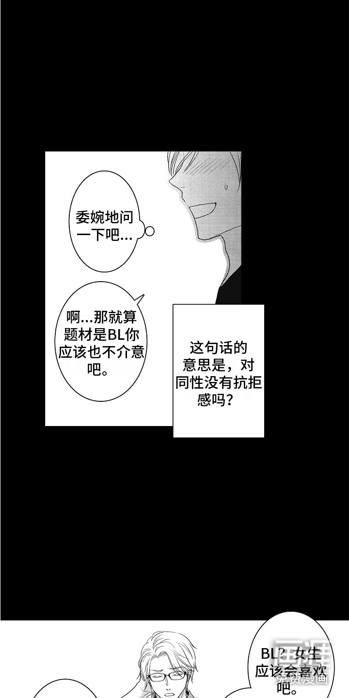 第15话8