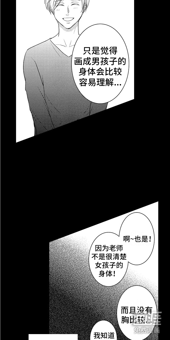 第15话12