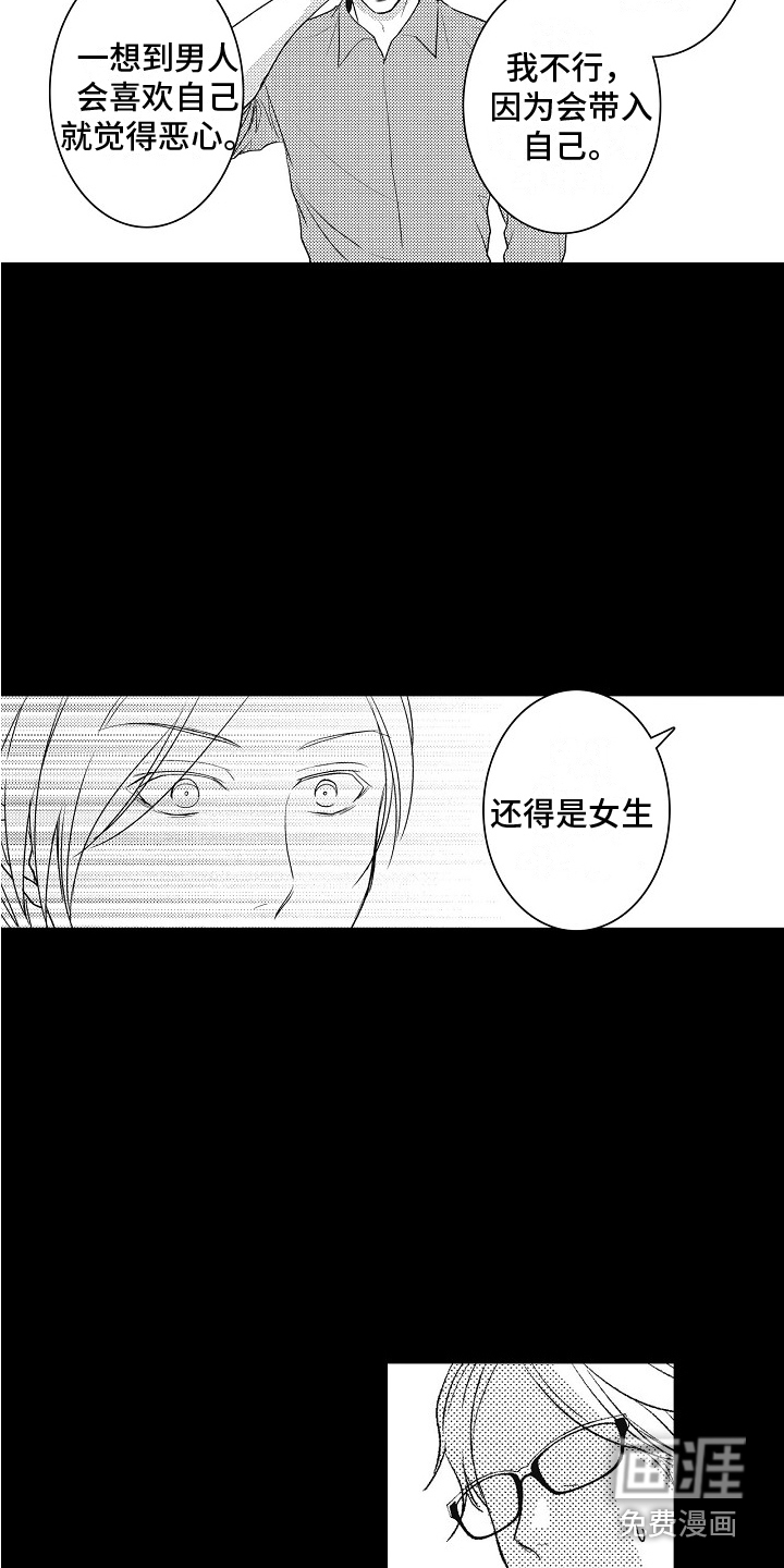 第15话9