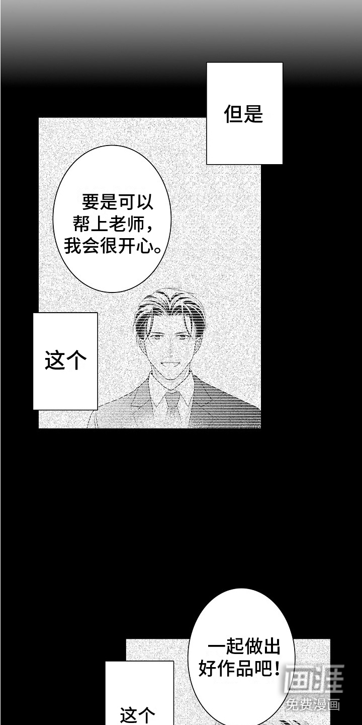 第14话8