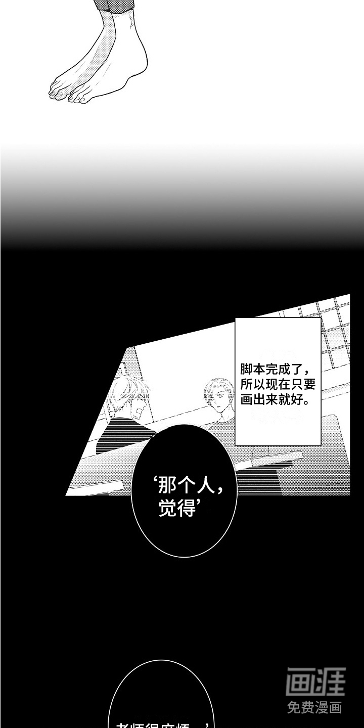 第14话6