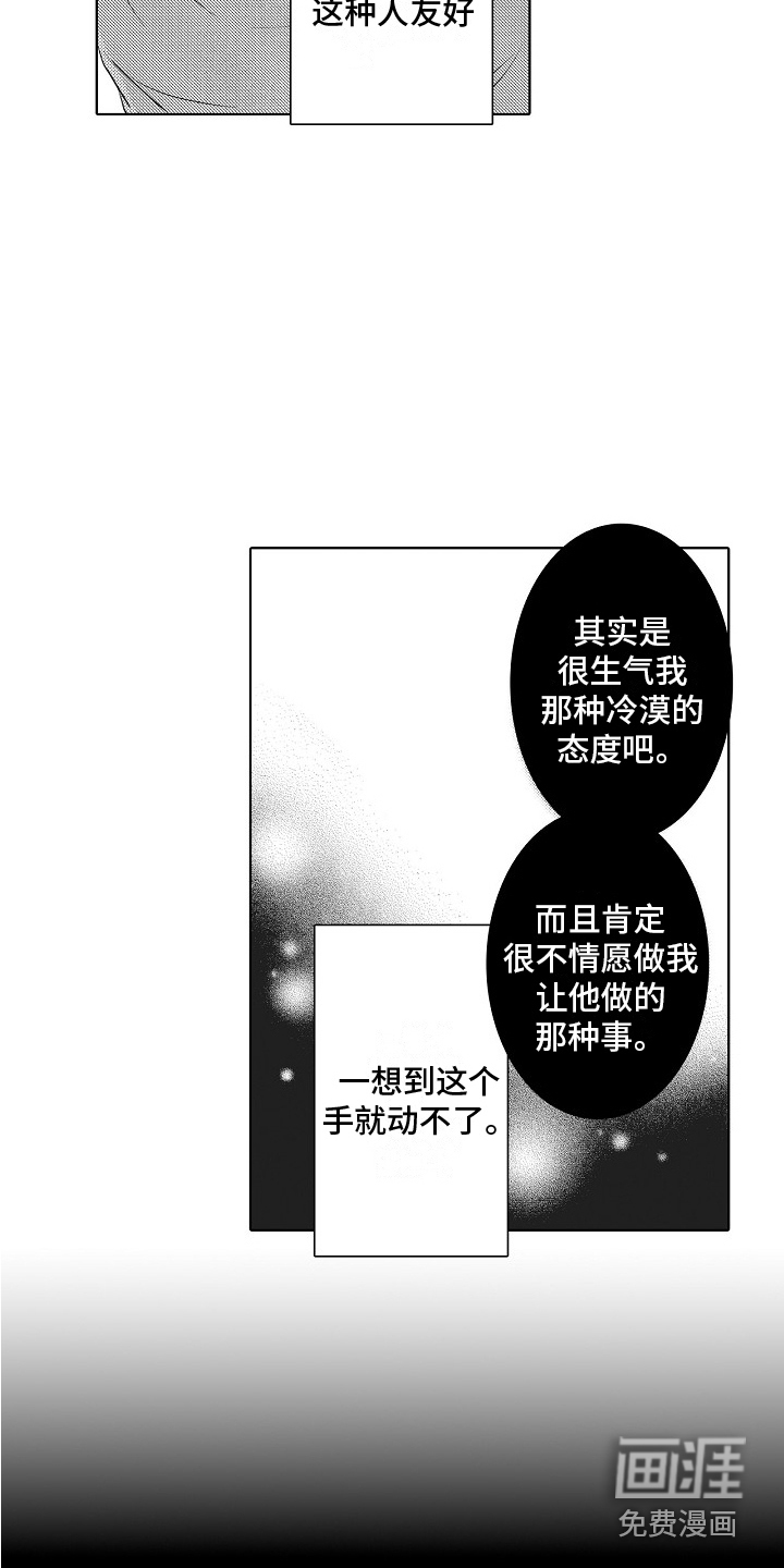 第14话10