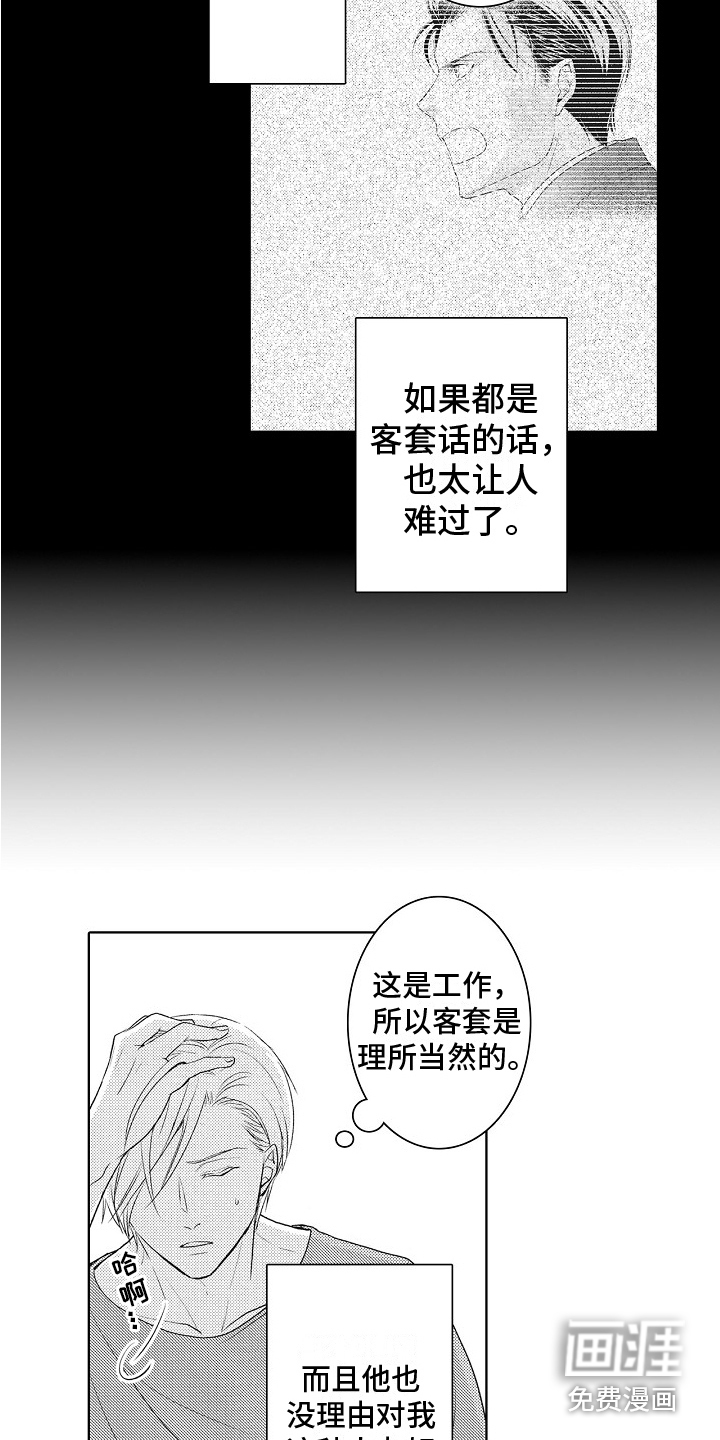 第14话9