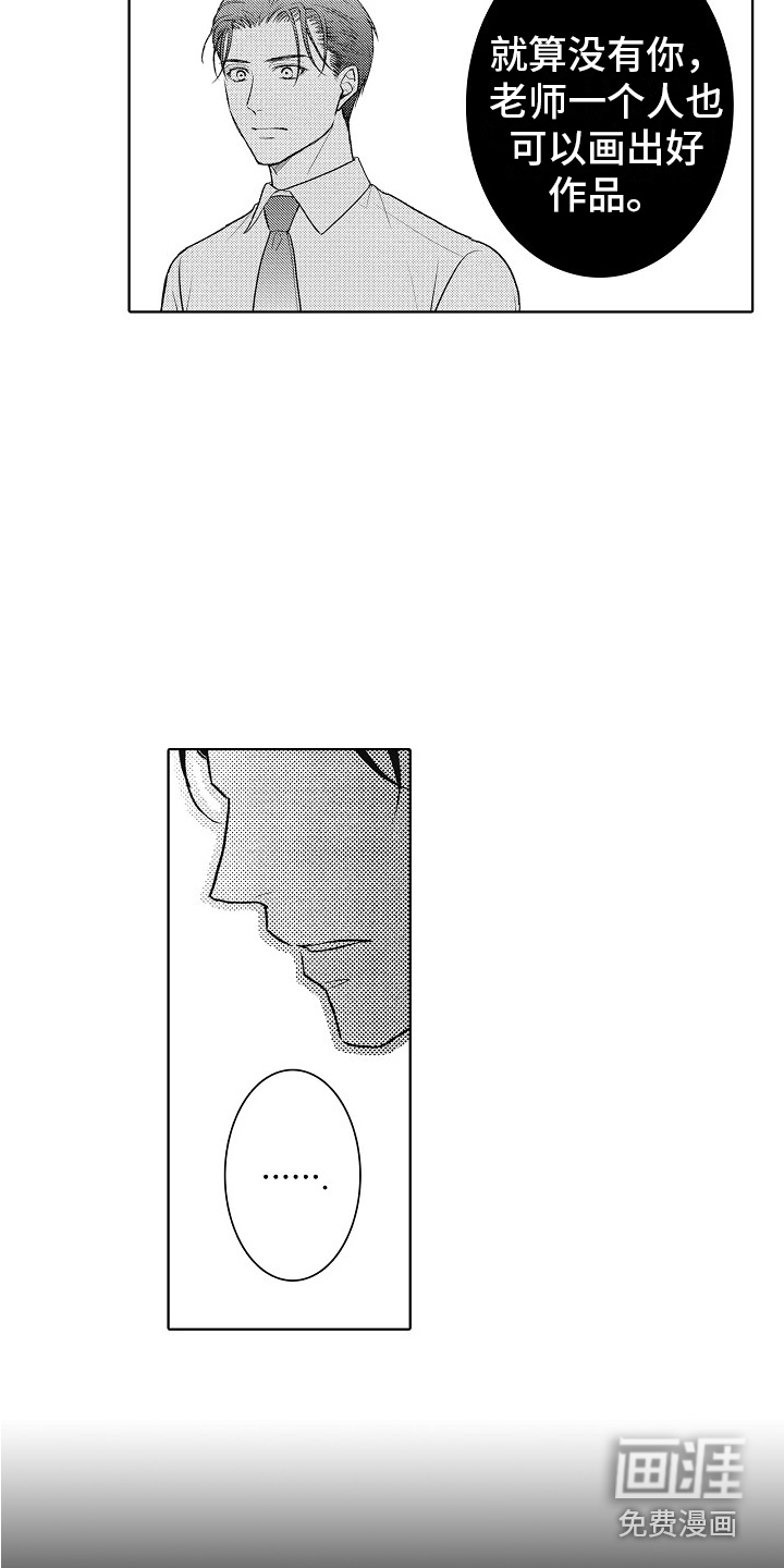 第13话7