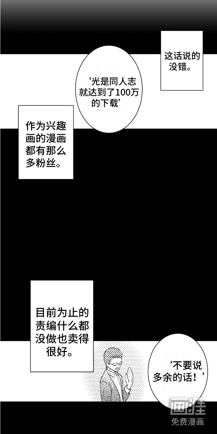 第13话8