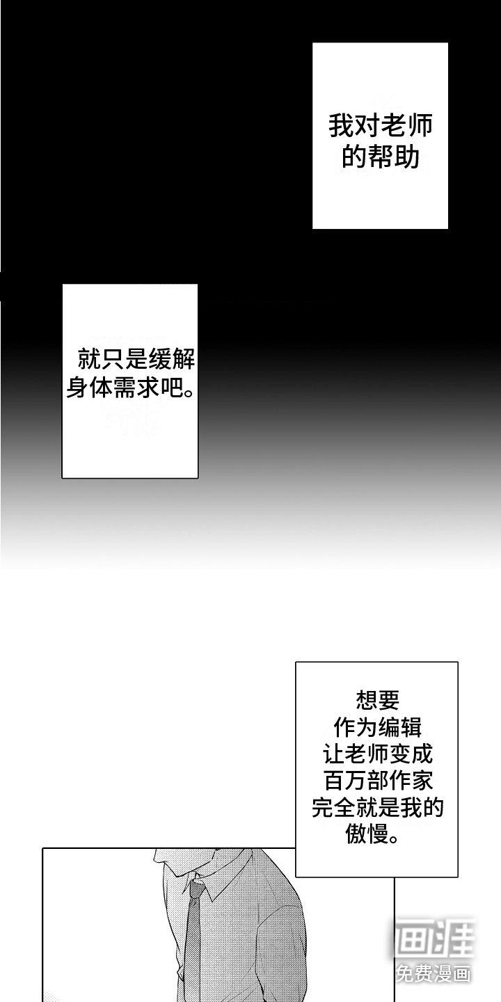 第13话9