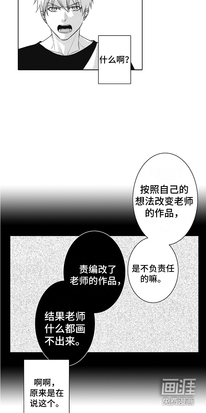 第13话5