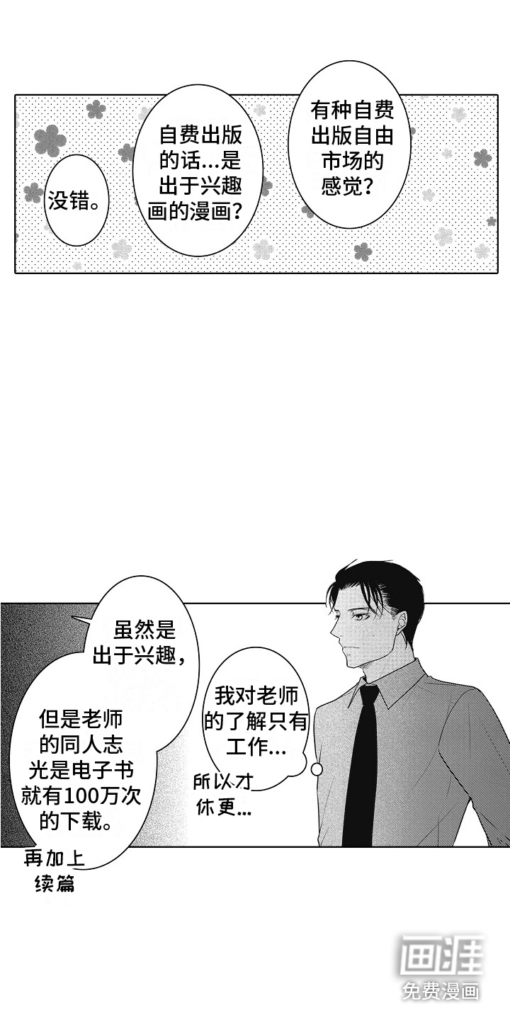 第10话11