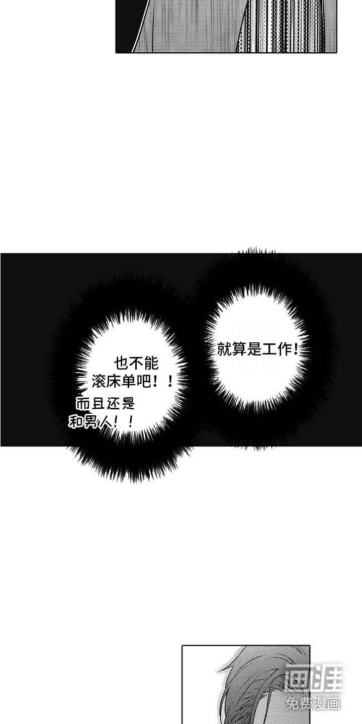 第10话3