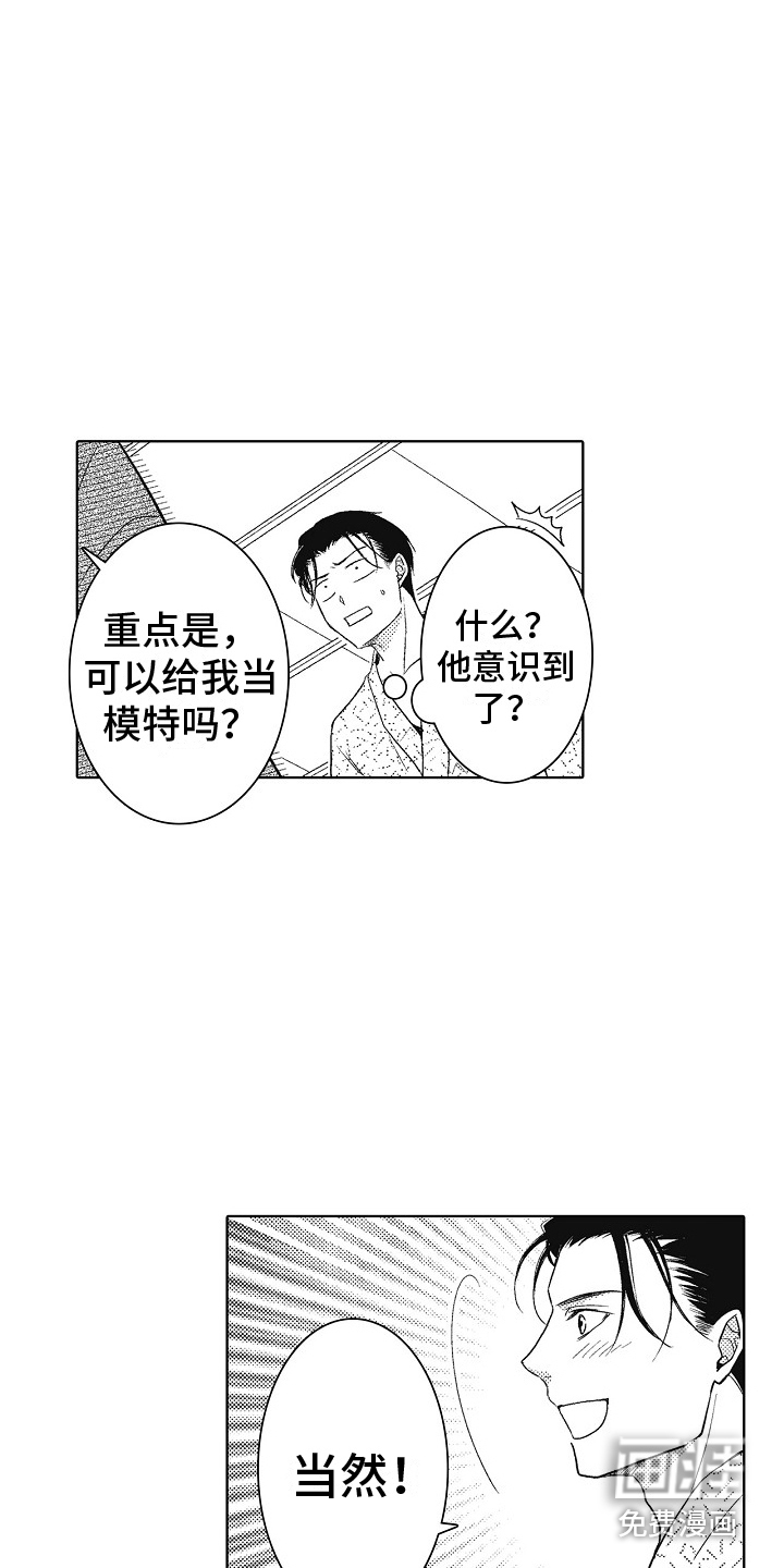 第9话6