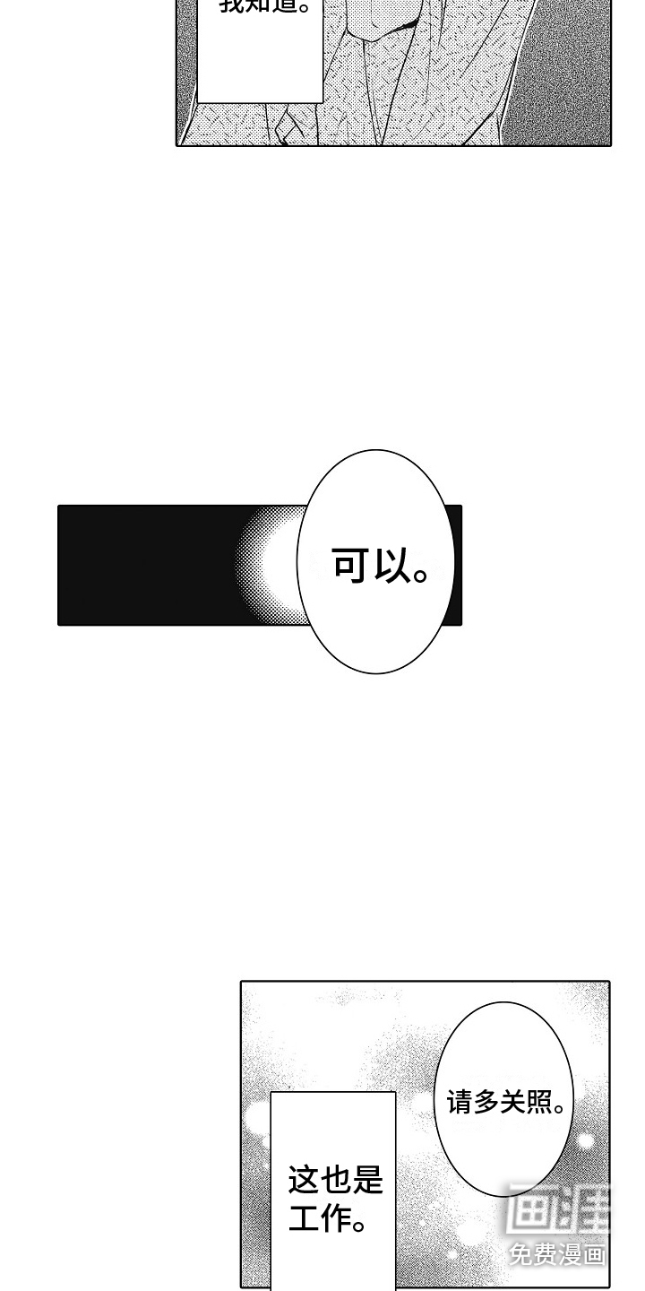 第9话14