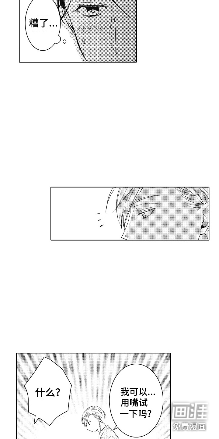 第9话11