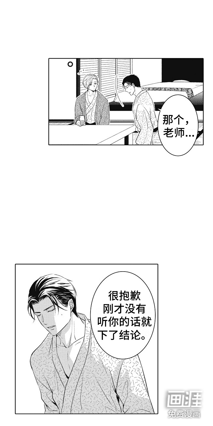 第9话3