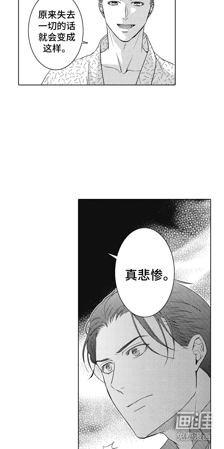 第8话1