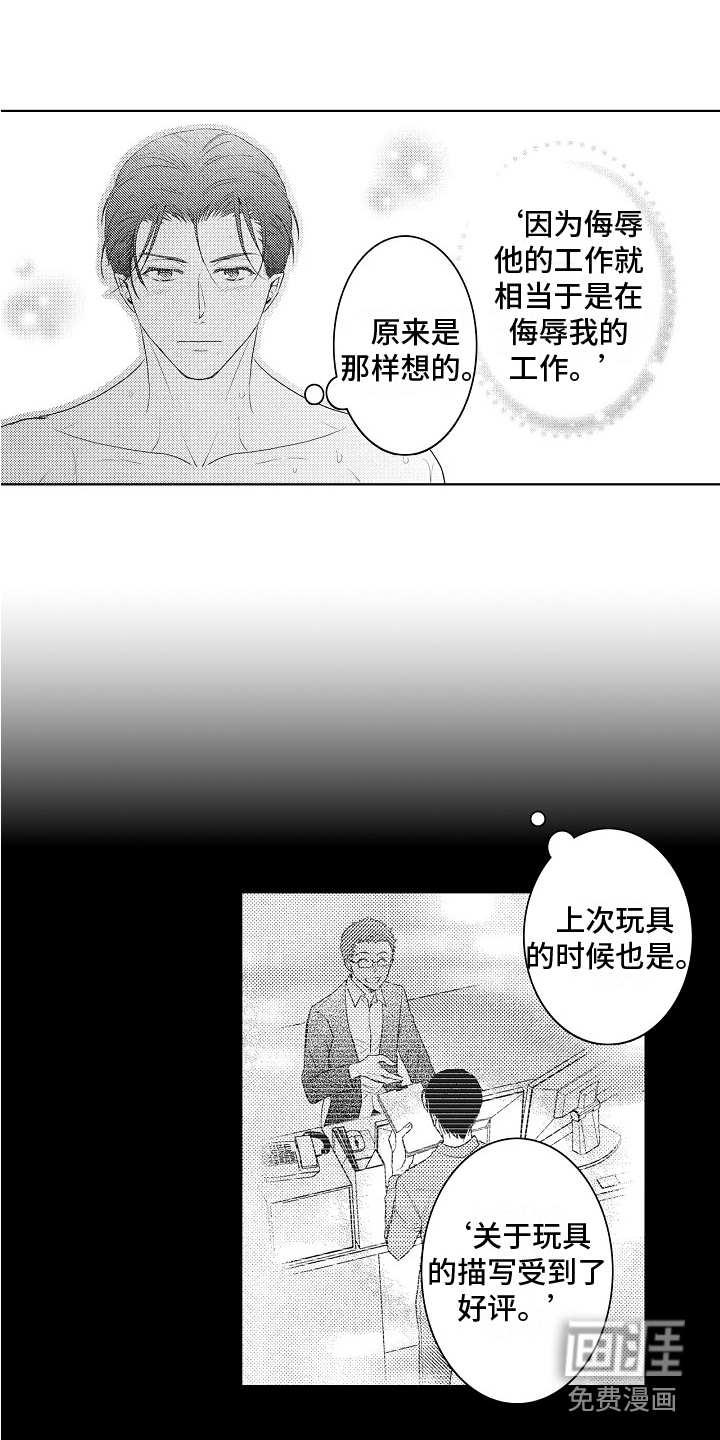 第8话16