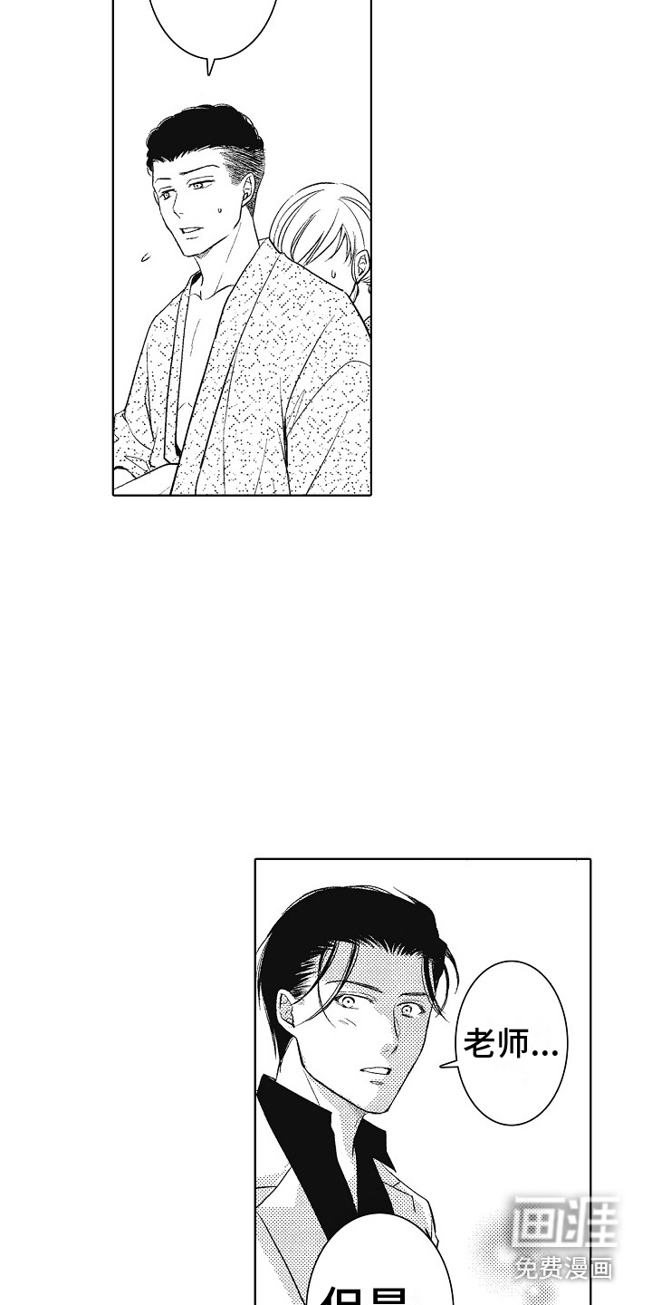 第8话9
