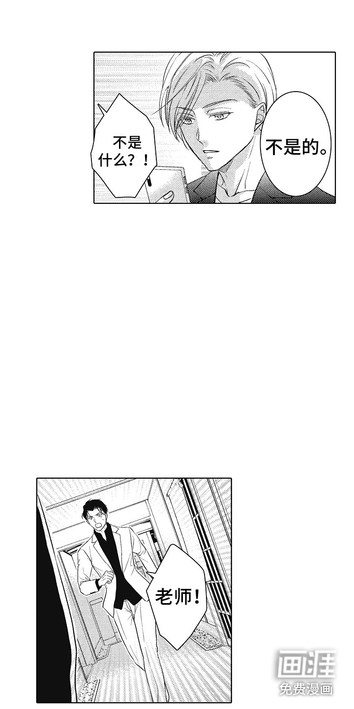 第7话8