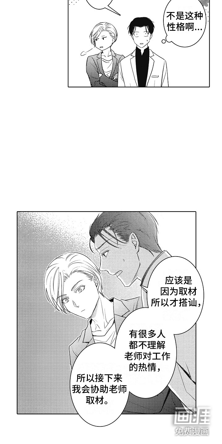 第7话13