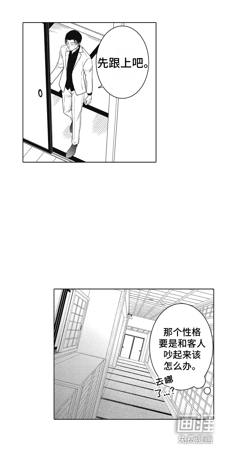 第7话5