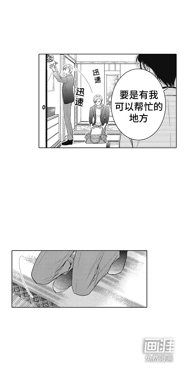 第7话2
