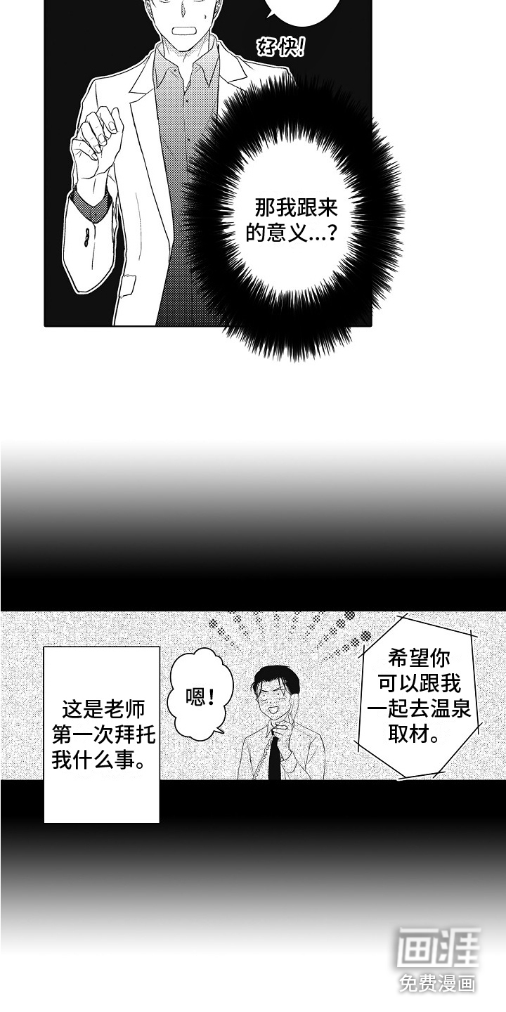 第7话4