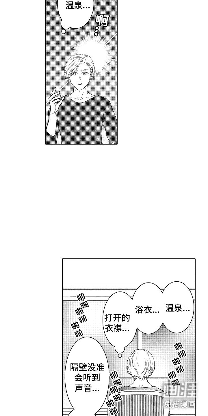 第6话10