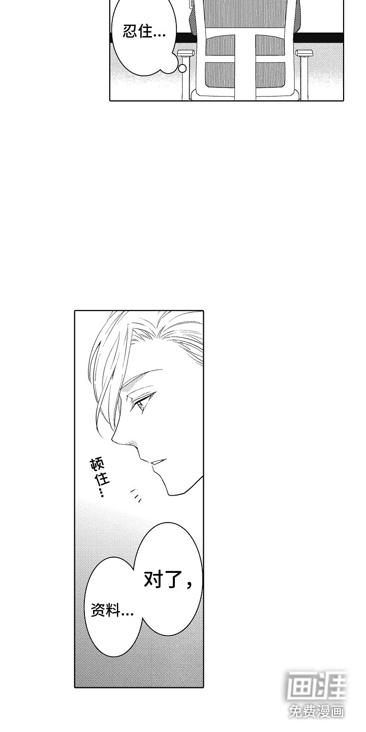 第6话11