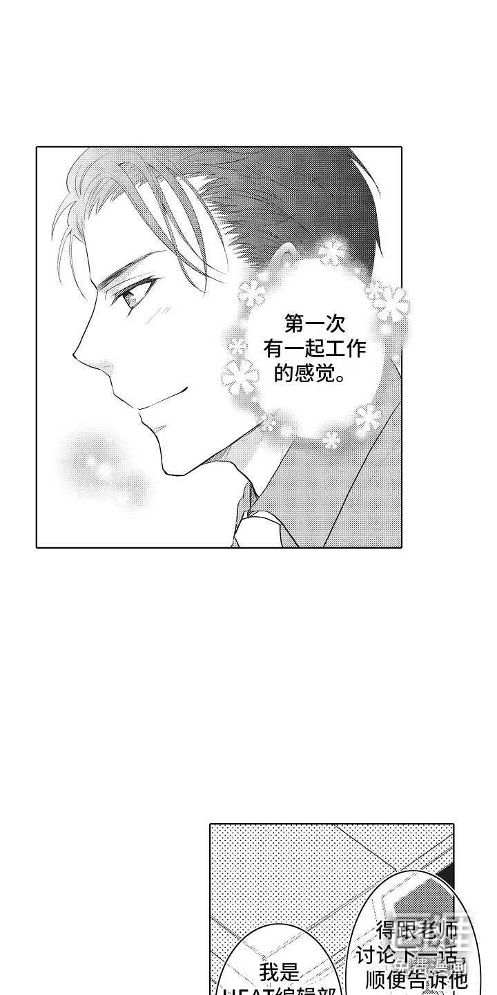 第6话3