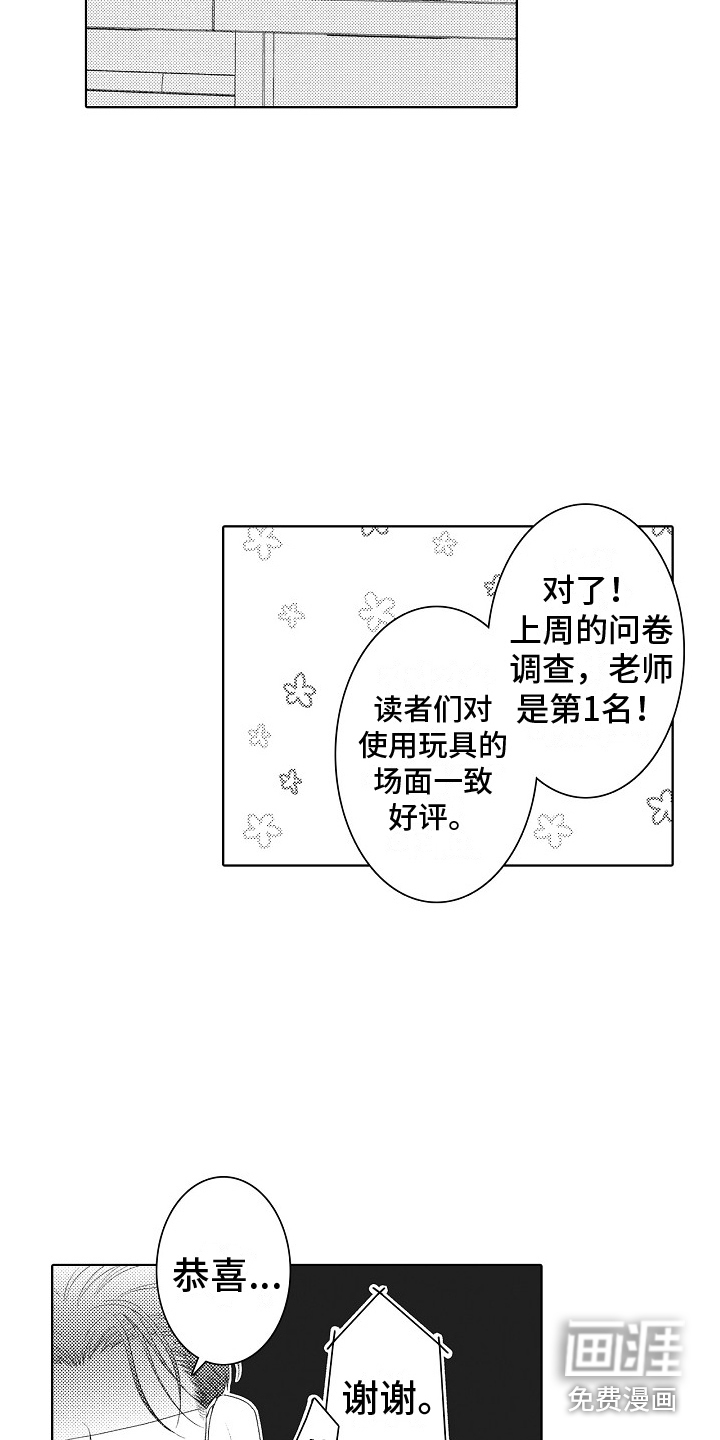 第6话5