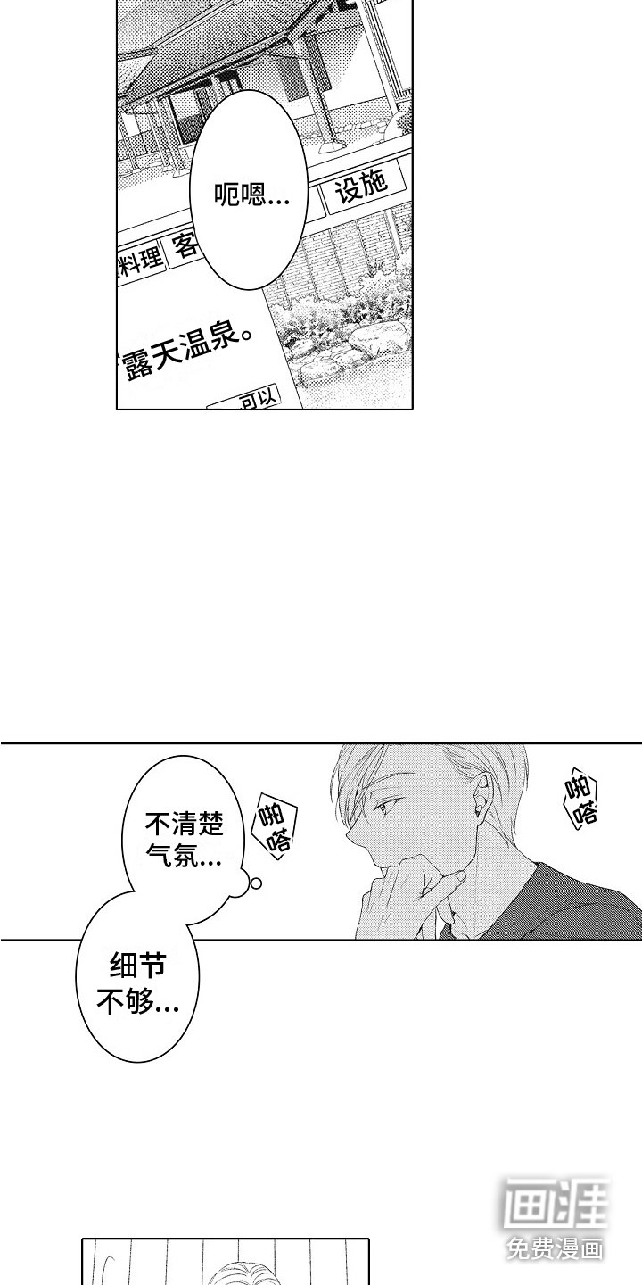 第6话15