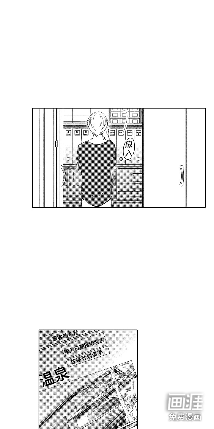 第6话14