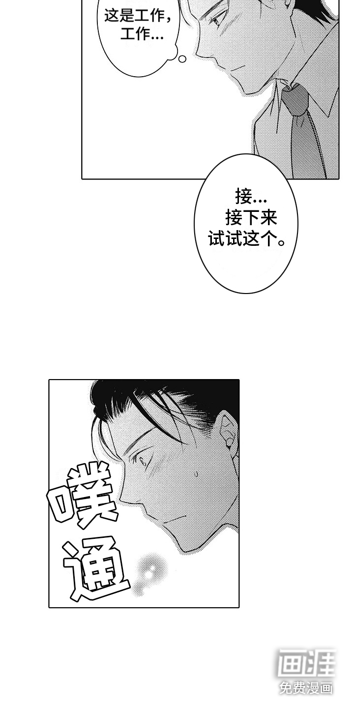第5话3