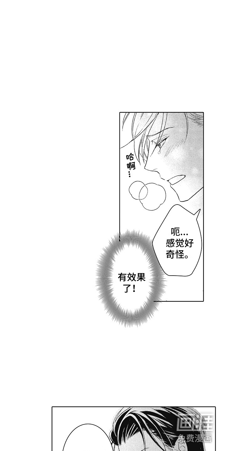 第5话2