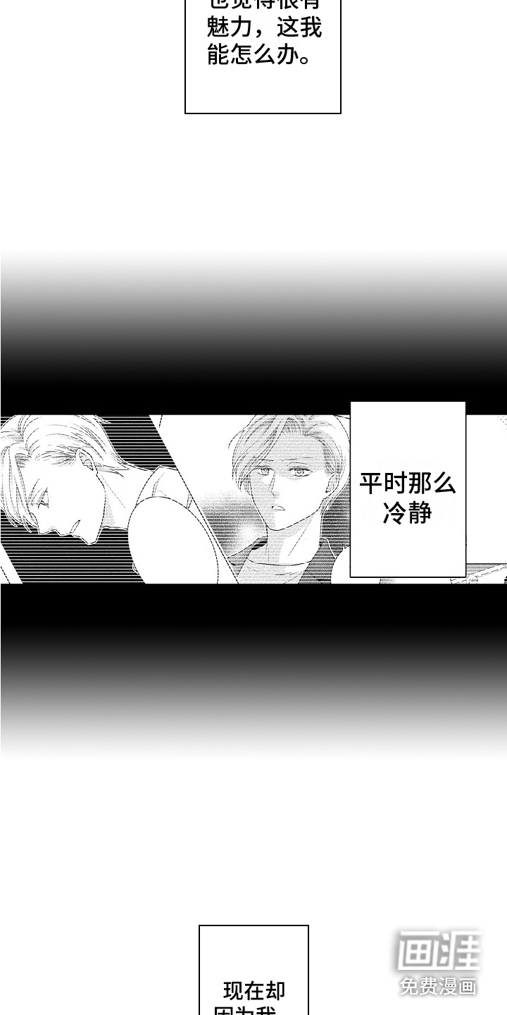 第5话5