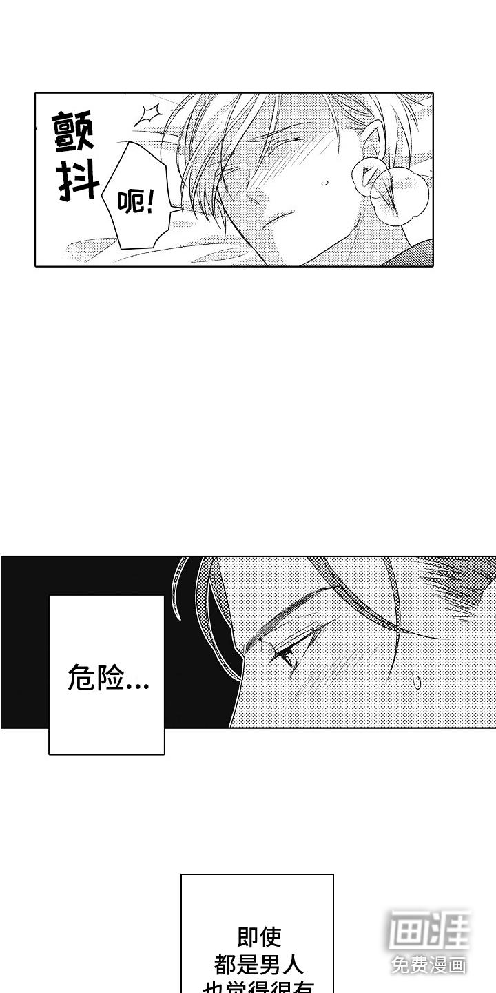 第5话4