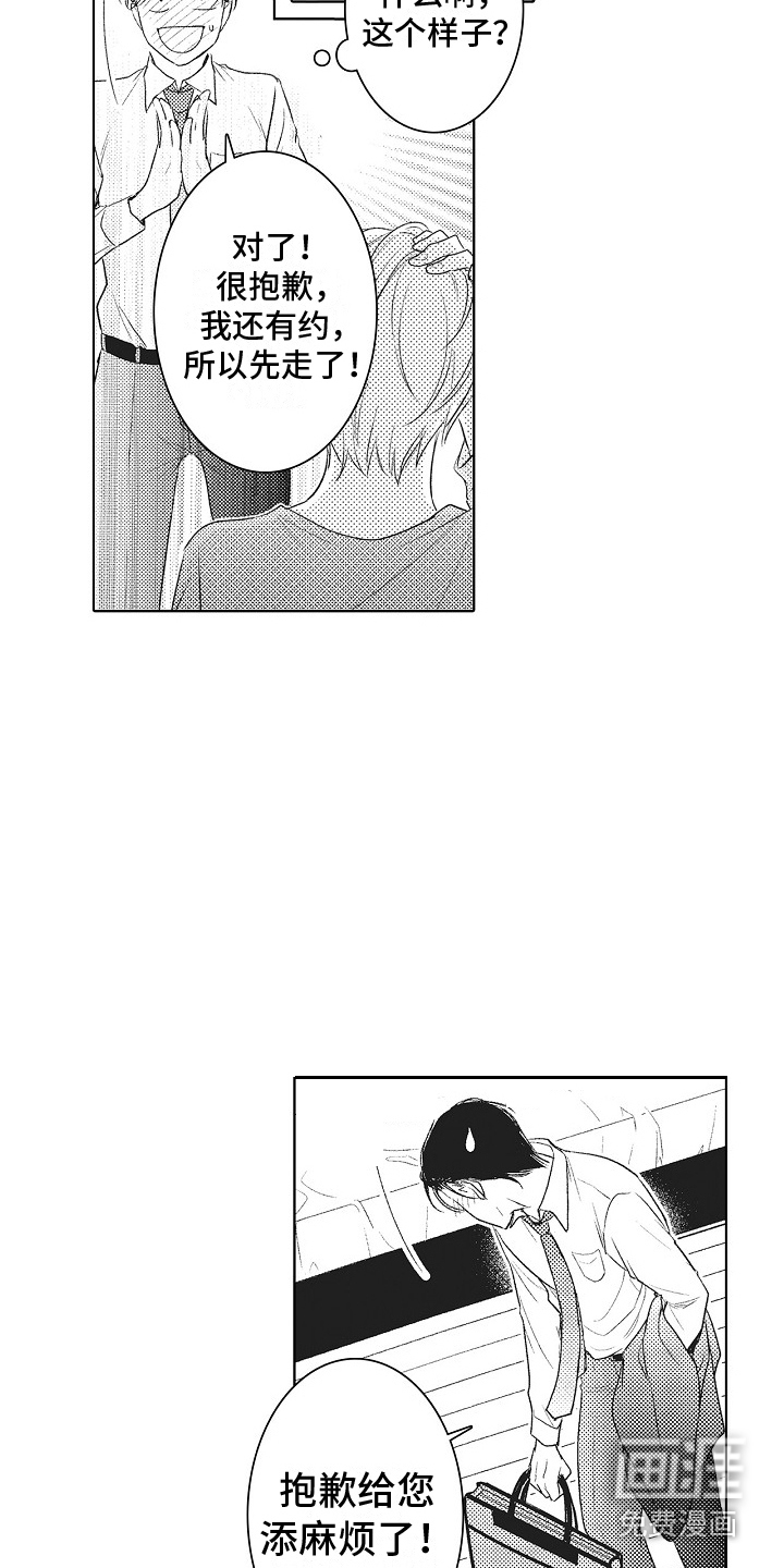 第5话9
