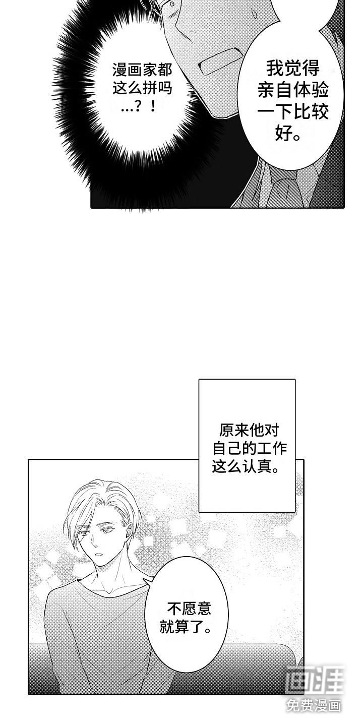 第4话13