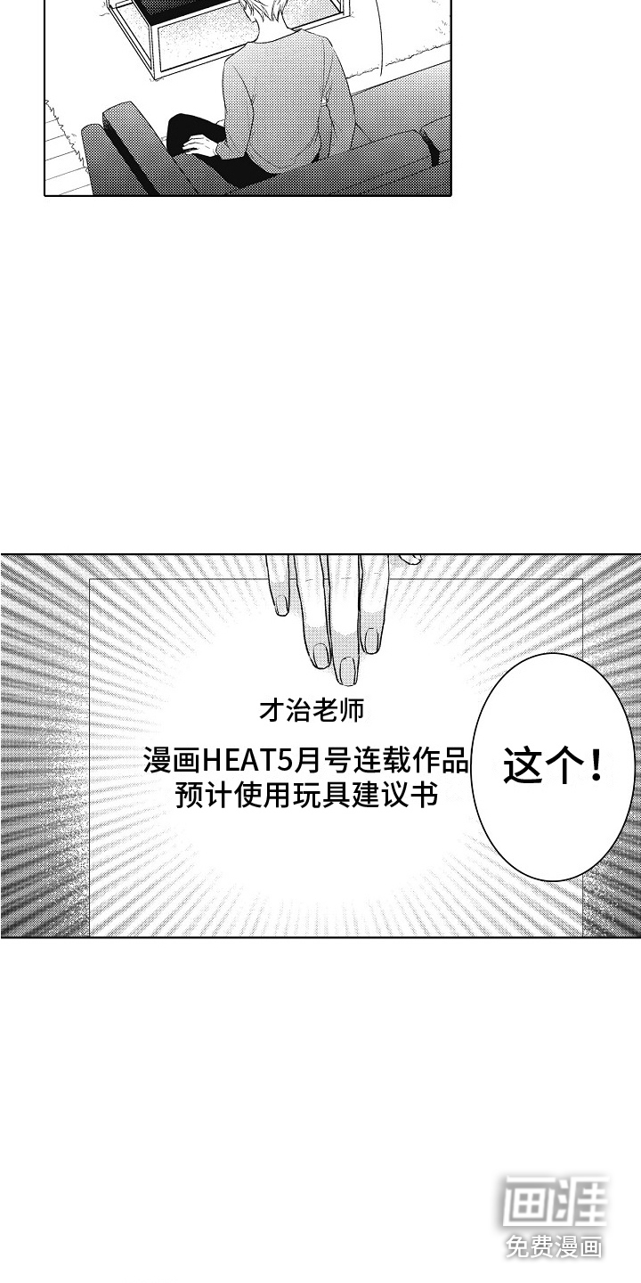 第4话3