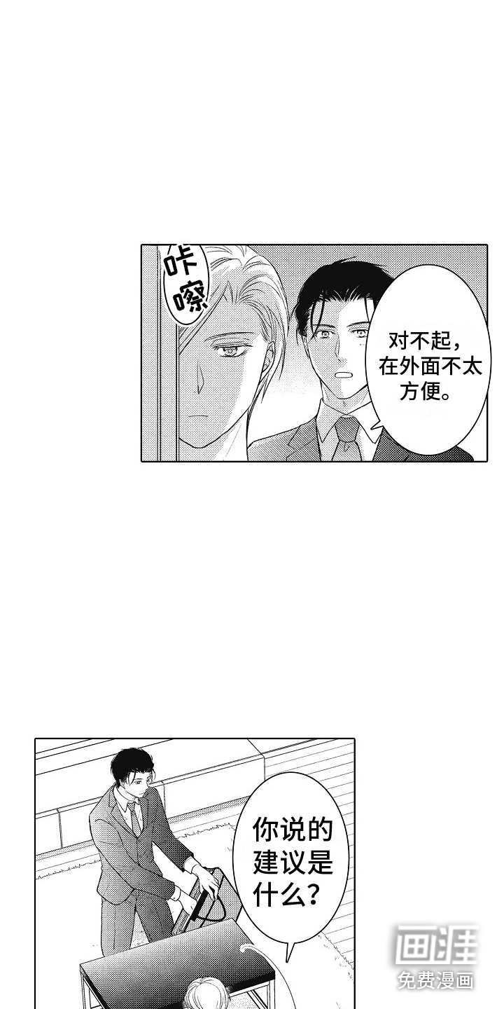 第4话2