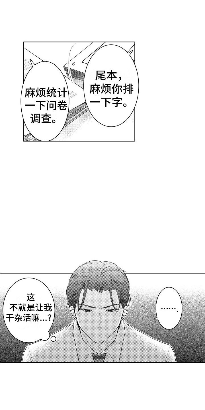 第3话8
