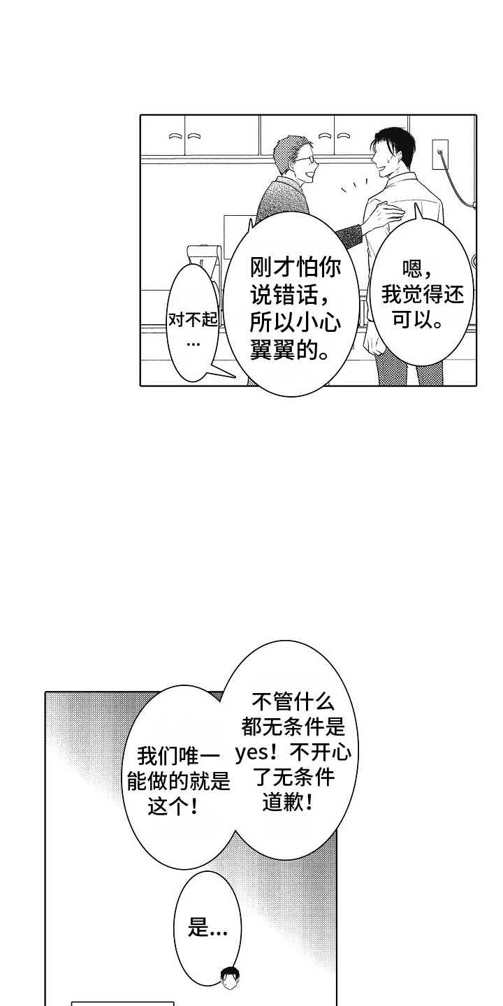第3话5