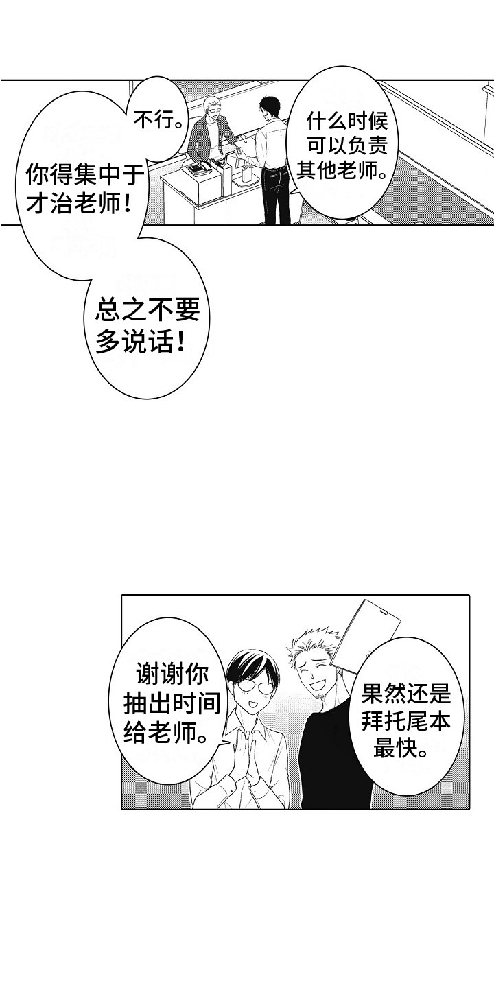 第3话7