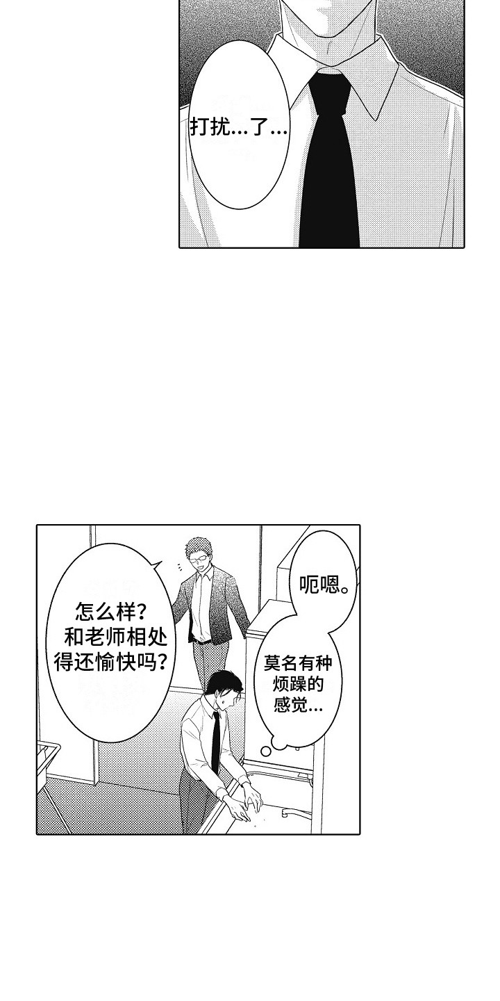 第3话4