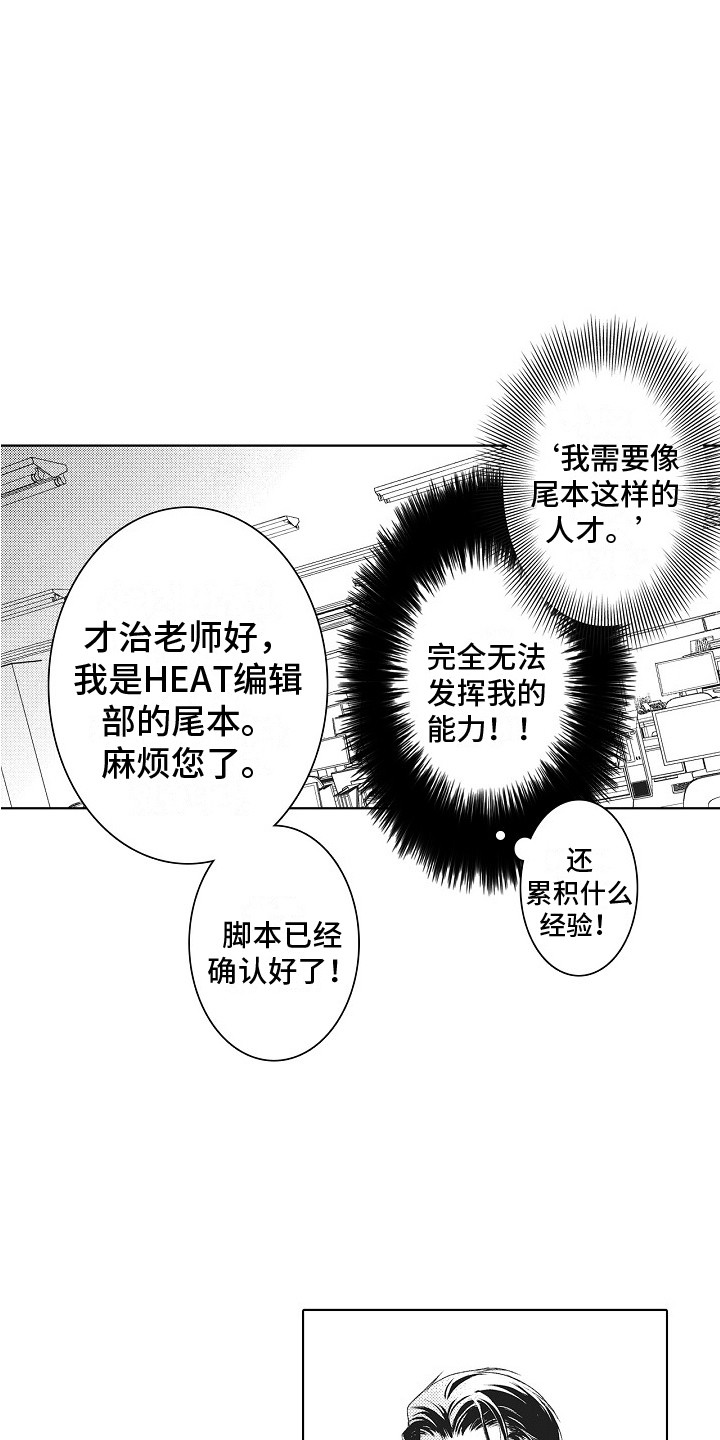 第3话9