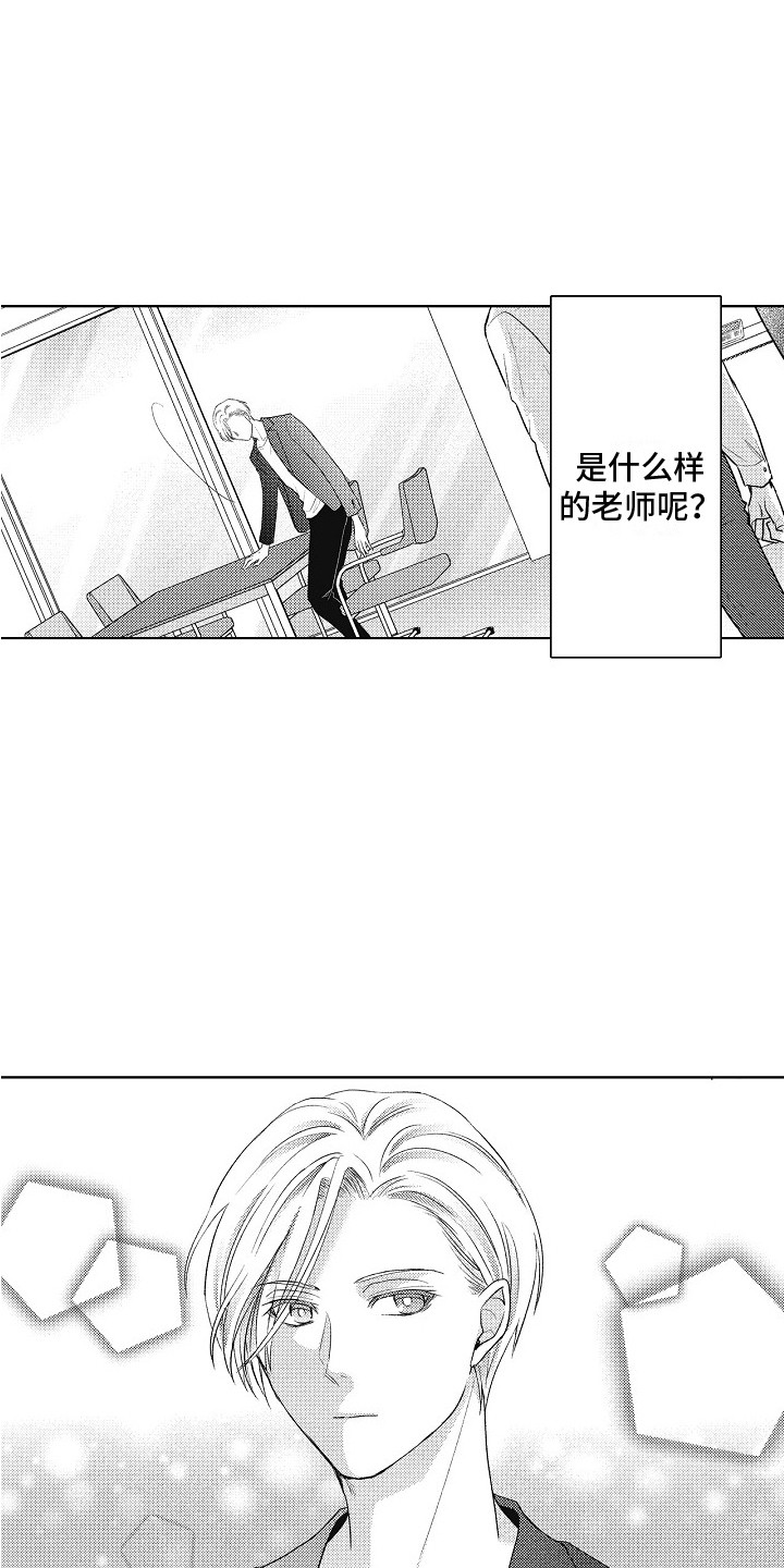 第2话7